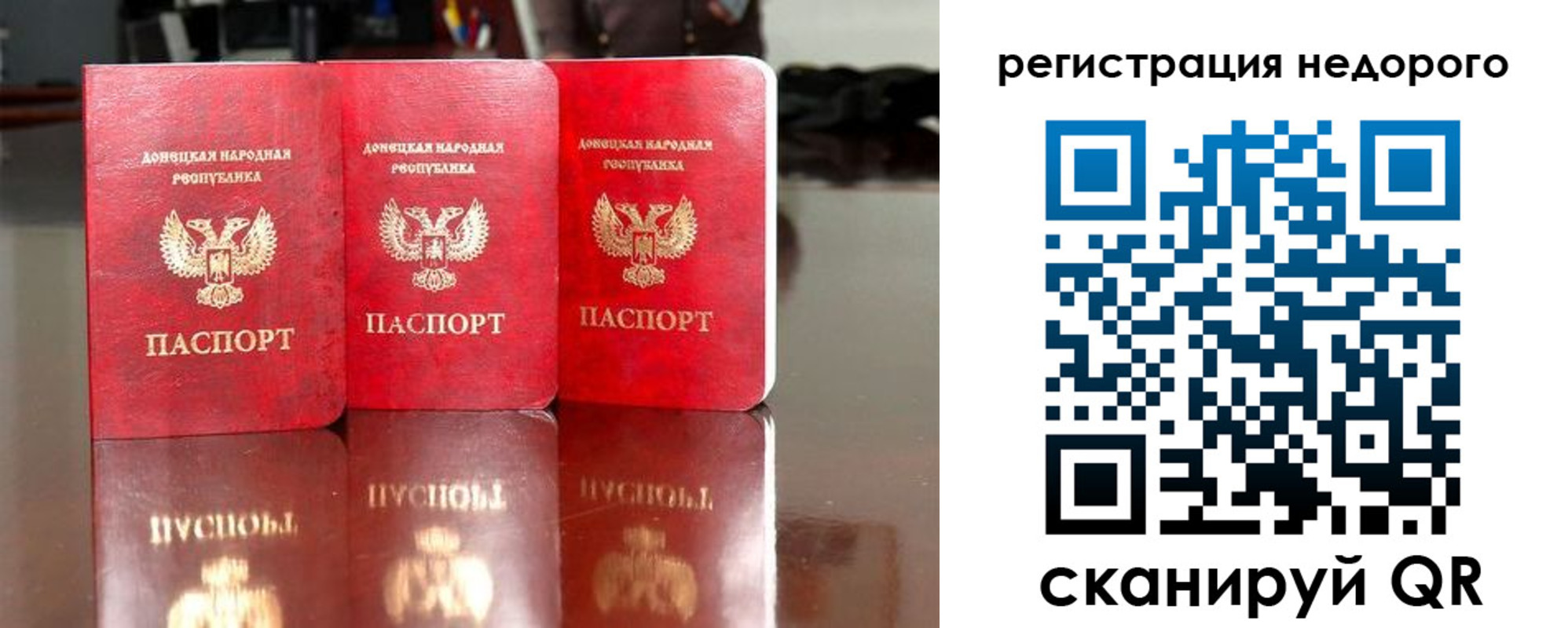 прописка поиск в Новокузнецке