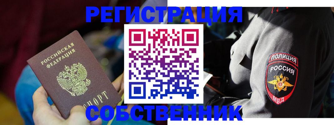 временная регистрация гарантия в Новокузнецке